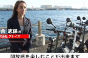 【動画】あの立ち乗りEVスクーター「ブレイズ」が人気　品切れも・・・