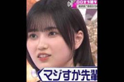 藤吉、普段嘘つくの？ #藤吉夏鈴 #的野美青 #山下瞳月 #櫻坂46