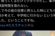 【朗報】中学行かずにプロゲーマー目指すとか言って批判されたキッズ、フォートナイトでアジア1位の勝ち組へ