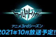 ★【ワートリ】ワイ、ワールドトリガーを語りたくて咽び泣く