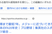 山本由伸さんが今検索してそうなこと