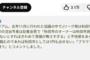 秋田「自然豊かです」「きりたんぽ美味いです」「秋田美人います」
