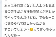 【乃木坂46】北野日奈子「大園桃子とはこれから先輩後輩の壁をなくして友達になれる…」