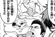 【悲報】銀魂作者の書いた新作漫画、さっそくZ世代には意味不明なギャグを開始WWWWWWWWWW