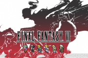 【動画】FF6リメイクっぽい制作動画が流出wwこれガチなの？