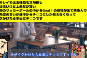 裏研修さん、eFブルーロックを救いたいと言いつつめちゃくちゃいじる