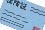 国民健康保険滞納わい、3か月で30万払わないと差押えるぞと脅され「それって死ね言うてるようなもんやぞ！」とブチ切れｗｗ
