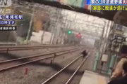 【冤罪？】JR武蔵野線東浦和駅の線路に痴漢が逃げ込む様子が撮影される
