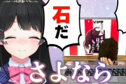 【にじさんじ】委員長が3日間で食べたもの、塩→酒飲みオードブル→石