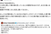 ATSUSHIのモノマネ芸人RYO　TAKAHIROにも噛みつき「本気でヤバい」恐怖の声
