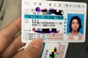 (とんかつDJの呪い)若手俳優 伊藤健太郎氏 車を運転中にバイクと接触事故も救護義務違反の疑い