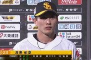 周東佑京、2安打1四球＆猛走賞！！！「本能でいきました」