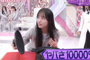 【櫻坂46】村井優ちゃんの嗅覚ｗｗｗ
