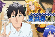 タイトルに「おっさん」「おじさん」と入る漫画が大人気、作品数はこの5年で3倍以上！！ すべて異世界ｗｗｗｗ