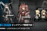 【アクナイ】中堅スカウト 7月16日更新！！「シャイニング」「アンジェリーナ」「ニアール」「ファイヤーウォッチ」「ウン」ピックアップ