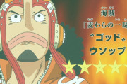 【ワンピース】ウソップってなかなか活躍しないけどどういう風に強化すべきだったんだろう