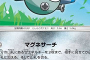 敵「最近のポケモンには生物感が足りない」.⊃(⦿)⊂「…」