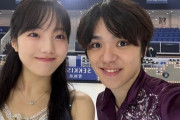 宇野昌磨 、交際中の本田真凛と顔寄せラブラブ2ショット大量公開！「どんだけ好きやねん」の声