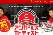 SKE48藤本冬香、7月放送のRCCラジオ「アンガールズ カーティスト」に出演決定