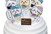 【画像】ファミマのちいかわ　クリスマスケーキがひどいと話題に