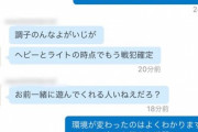 【画像】ゲーマー、「弱い武器を使う味方」にお説教してしまうｗｗｗｗ