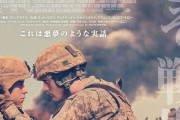 米兵がアフガンで民間人を殺害、実話をもとにした戦争映画「キル・チーム」の予告動画が解禁！
