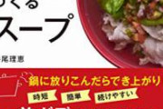 【悲報】肺がんで亡くなった人気料理研究家の高木ゑみさん（35）、死因がヤバすぎると話題に