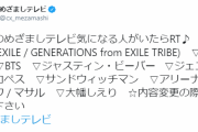 櫻坂46、明日11/18『なぜ　恋をして来なかったんだろう？』MV解禁か！？『めざましテレビ』エンタメコーナーに登場！
