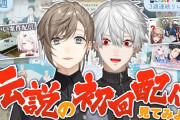 【にじさんじ】クロノワくん、やししぃりりむよりオギャった舞元のほうに引いてて草