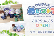 【にじさんじ】2025年4月25日(金)ANYCOLORが初のリアル常設店舗「にじさんじ ぬいストア」を横浜ビブレにグランドオープン！さらに「にじぱぺフォトグッズ」の先行販売も決定！