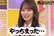 乃木坂運営さん、またもやしれっとやらかしてるｗｗｗ【乃木坂46】