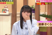 遠藤さくらちゃん、ワニの動画に爆笑！！！【乃木坂46】