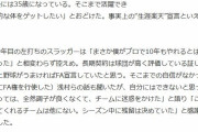 島内宏明（2020）「4年後には35歳。4年契約という高評価をしてくれる球団は楽天だけです」