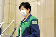 【動画】急遽、小池都知事がコロナ過労で休養へ❓❗
