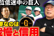 【悲報】高木豊、巨人の若手起用にブチギレWWWWWWWWWWWWWWWWWWWWWWWWWWWWWWWWWWWWWWWWWWWWW