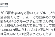 10歳息子が「曲全部良くて」と勧めてきたグループは…マジか