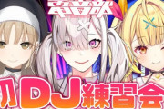 にじさんじ曲限定で繋ぐDJ練習会！『舞元の和室やんけ』