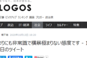 【全晒しの刑】東京新聞と望月衣塑子さん　橋下徹相手にやらかしてしまう