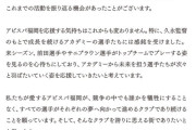 ◆悲報◆アビスパ福岡さん、某監督就任でまたも小口スポンサーが離脱宣言