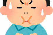 口呼吸がやめられないんやがｗｗｗｗｗ