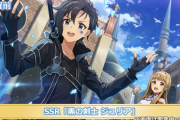 SAO】ミリシタコラボ開催！望月杏奈・星井美希・七尾百合子がSAOの世界にすっとんでいくぞ！ミリシタにはジュリアと田中琴葉がSAOコス！