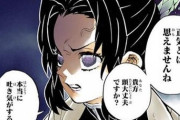 【鬼滅の刃】胡蝶しのぶさんって、あざといところあるよな？？？