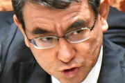 【悲報】自民党の河野大臣のとんでもないパワハラ動画が流出してしまう