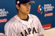 【ＷＢＣ】韓国人「韓国、大谷を避けた‥」日本はなぜ最弱の中国に大谷の『投打兼業ショー』を予告したのか？　韓国の反応