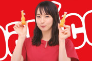 【画像】吉岡里帆、新CMで“ひとりノリツッコミ”を披露！コミカルな演技に注目