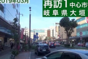 「大垣、四日市、草津、王寺、新宮、松本、敦賀、高岡、野々市」←どれかに住め