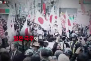 【緊急速報】日本の右翼団体と韓国情報機関がグルだったことが判明したとして明日大々的に報道へ