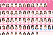 【速報】AKB48柏木由紀10月卒業情報　最年長レジェンド決断へ