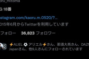 ◆悲報◆UMAの次は三笘薫か？ポイチ批判ツイートにいいね！してしまう「古橋と三笘怪我でも使わないやろ()」
