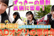 【AKB48】16期のエースで人気もあるのにずっきーだけ外仕事無さすぎじゃないか？